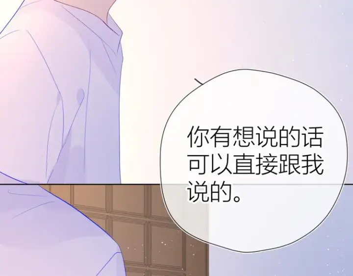 漫画《星辰于我》第49话 小小心思第92张图