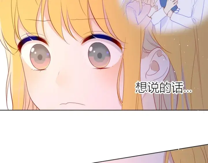漫画《星辰于我》第49话 小小心思第94张图