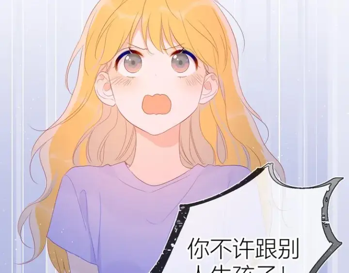 漫画《星辰于我》第49话 小小心思第96张图