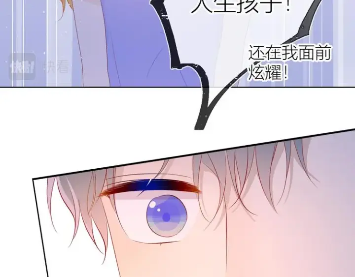 漫画《星辰于我》第49话 小小心思第97张图