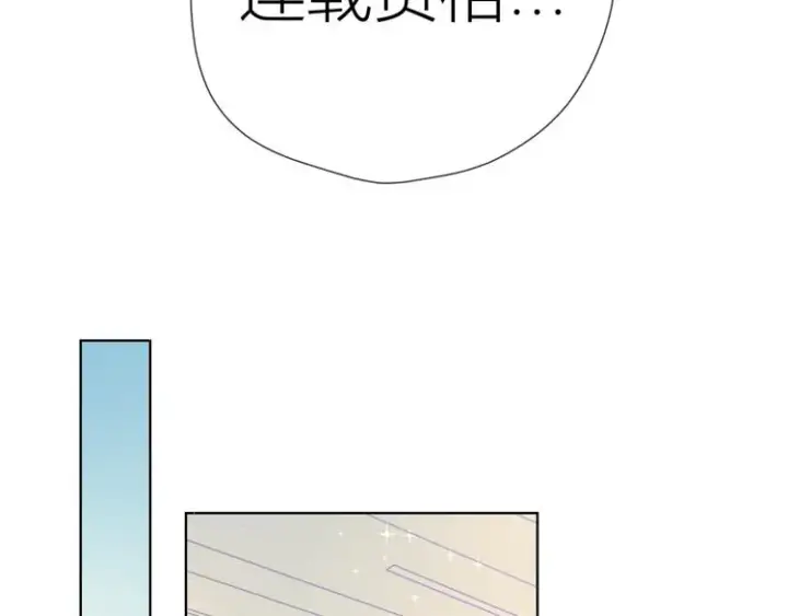 漫画《星辰于我》第50话 错乱第11张图