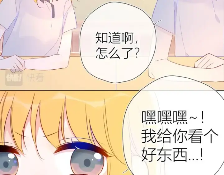 漫画《星辰于我》第50话 错乱第14张图