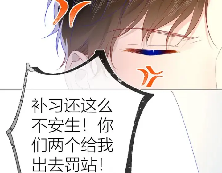 漫画《星辰于我》第50话 错乱第21张图