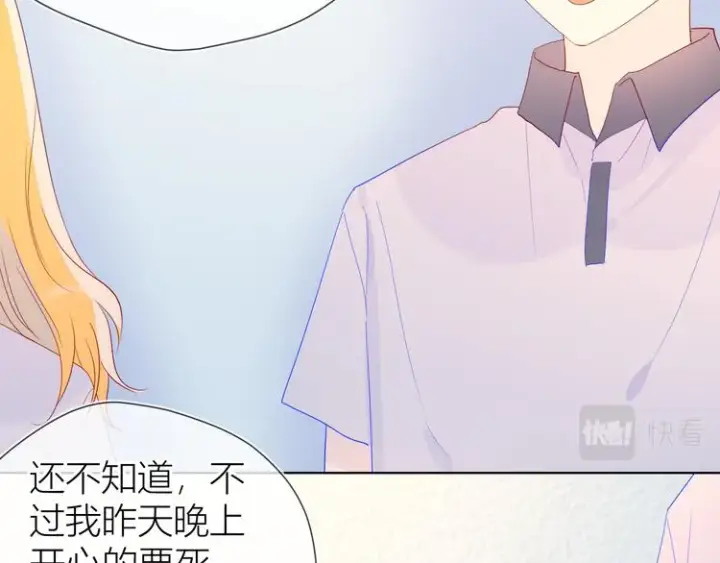 漫画《星辰于我》第50话 错乱第26张图