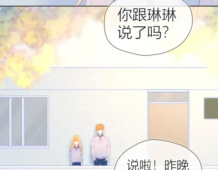 漫画《星辰于我》第50话 错乱第28张图