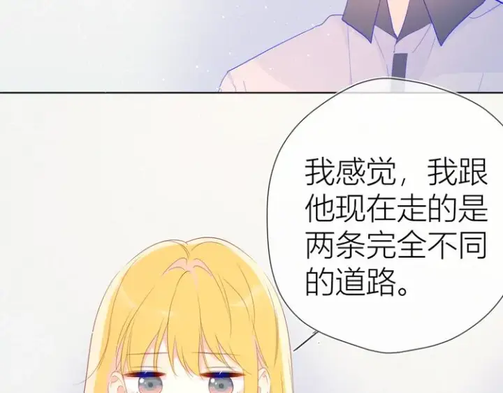 漫画《星辰于我》第50话 错乱第32张图