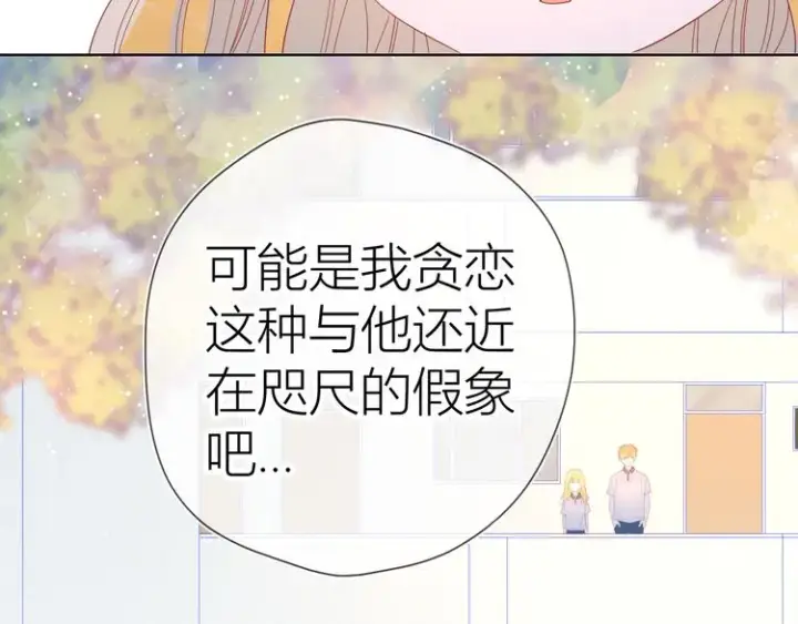 漫画《星辰于我》第50话 错乱第35张图