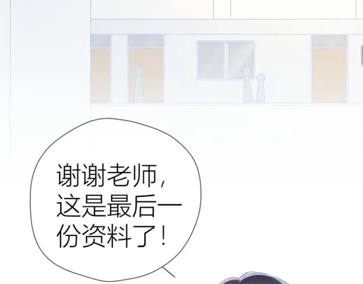 漫画《星辰于我》第50话 错乱第36张图
