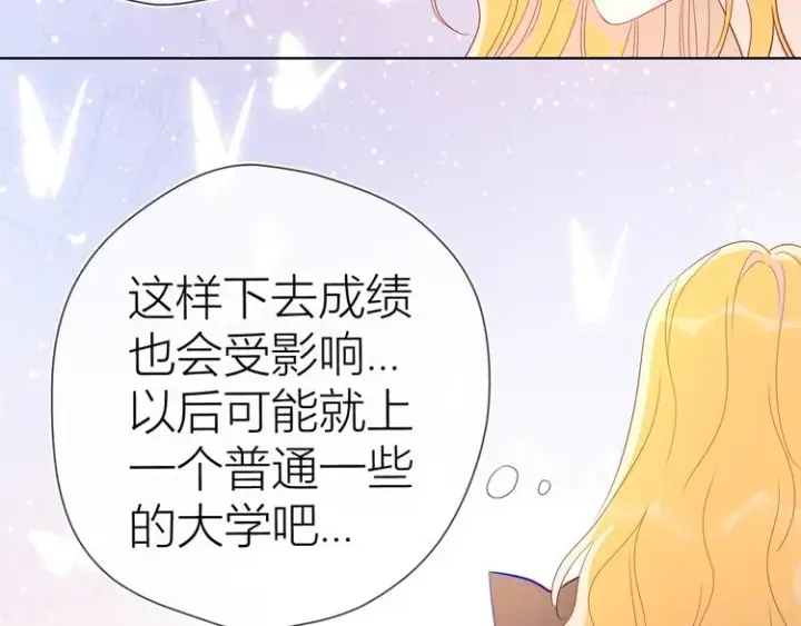 漫画《星辰于我》第50话 错乱第54张图
