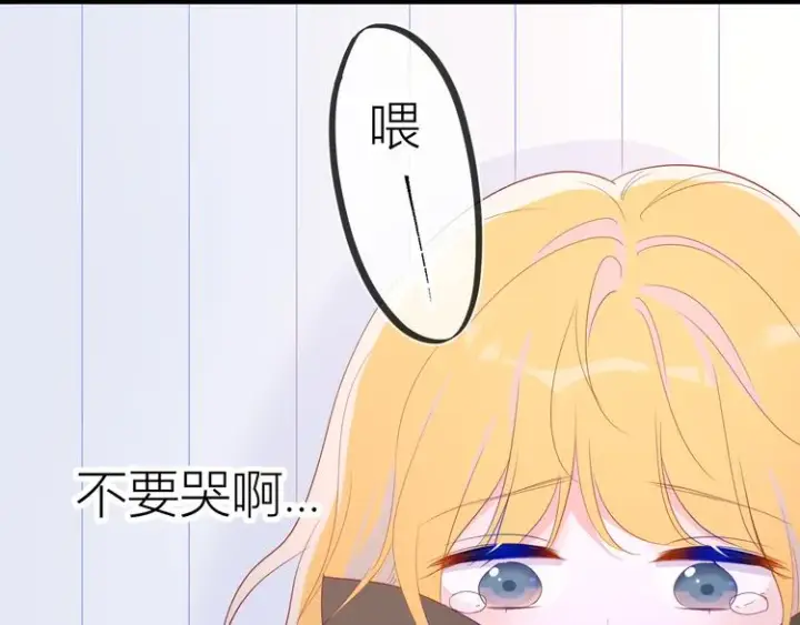 漫画《星辰于我》第50话 错乱第61张图