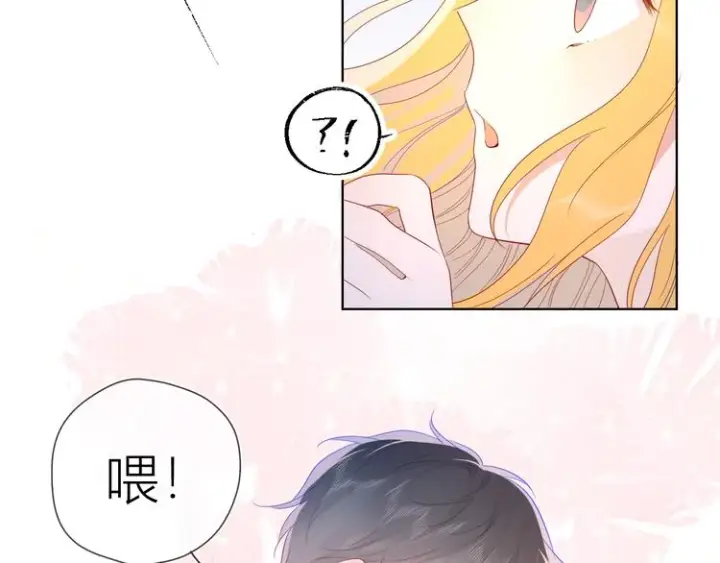 漫画《星辰于我》第50话 错乱第70张图