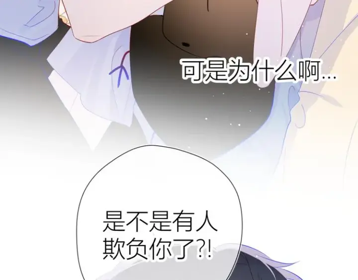 漫画《星辰于我》第50话 错乱第72张图