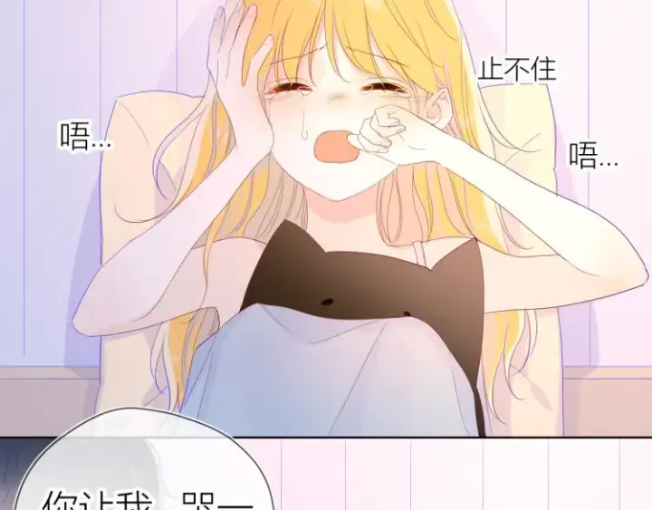 漫画《星辰于我》第51话 不要怕第10张图