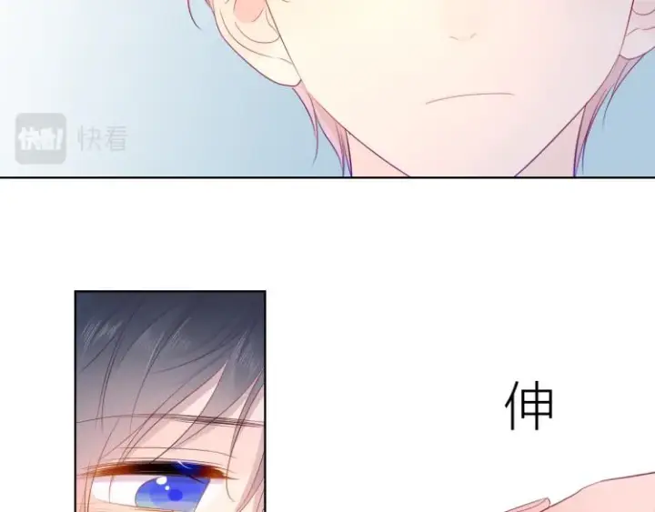 漫画《星辰于我》第51话 不要怕第13张图