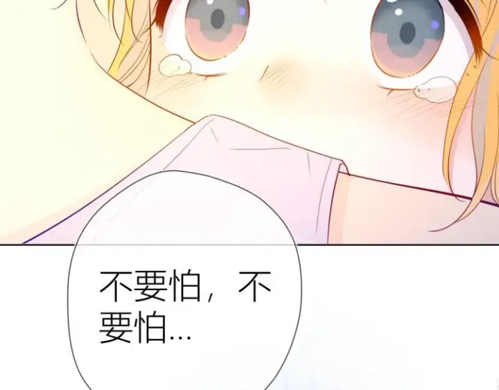 漫画《星辰于我》第51话 不要怕第18张图
