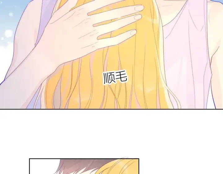 漫画《星辰于我》第51话 不要怕第20张图