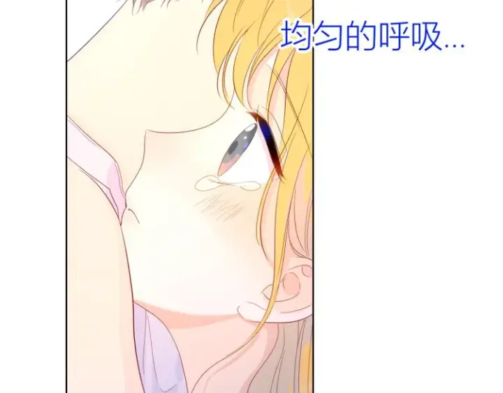 漫画《星辰于我》第51话 不要怕第21张图