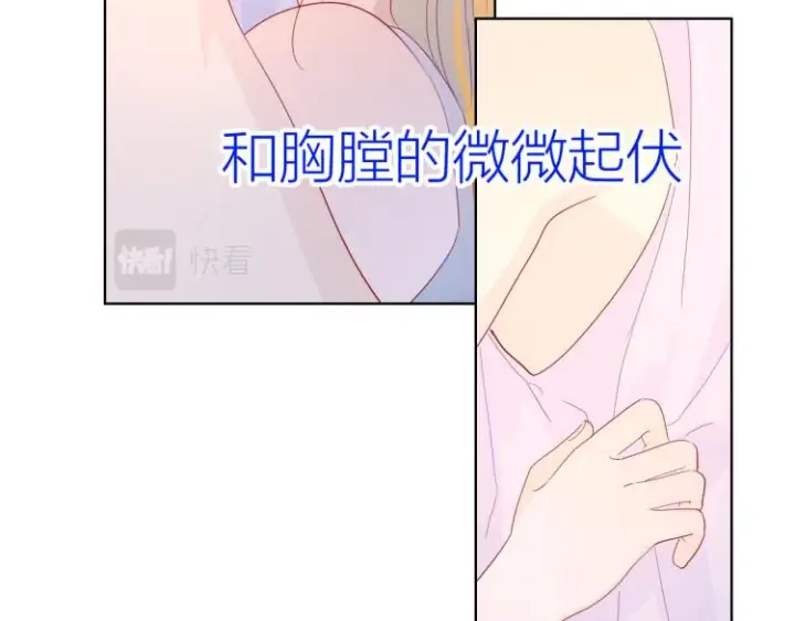 漫画《星辰于我》第51话 不要怕第22张图
