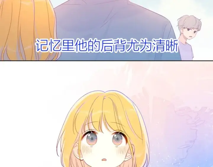 漫画《星辰于我》第51话 不要怕第25张图