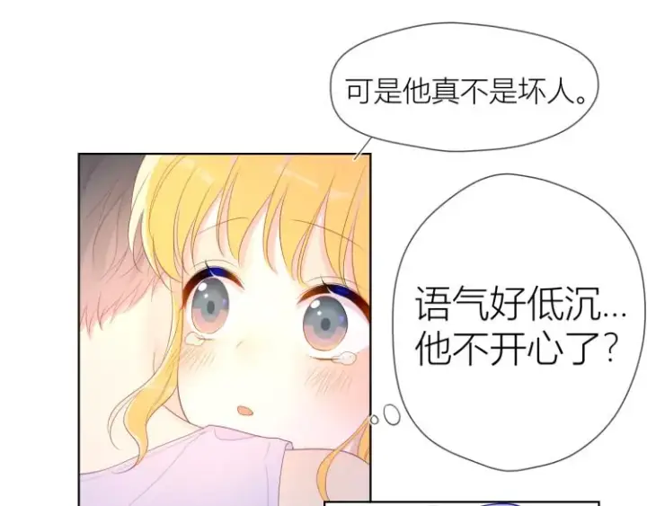 漫画《星辰于我》第51话 不要怕第31张图