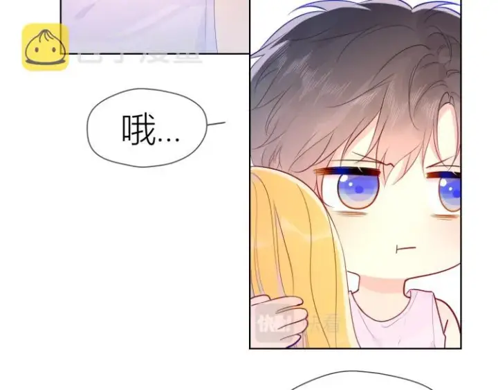 漫画《星辰于我》第51话 不要怕第32张图