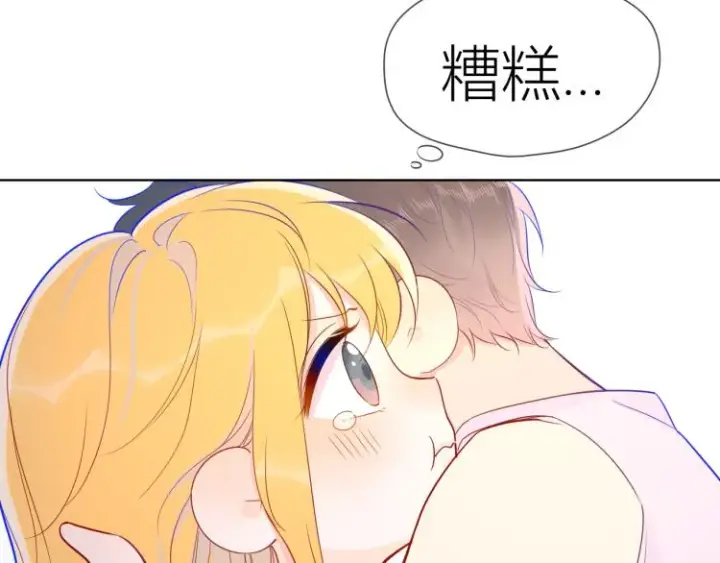 漫画《星辰于我》第51话 不要怕第33张图