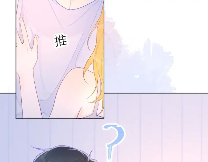 漫画《星辰于我》第51话 不要怕第35张图