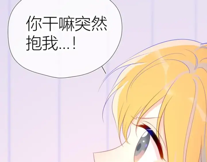 漫画《星辰于我》第51话 不要怕第37张图
