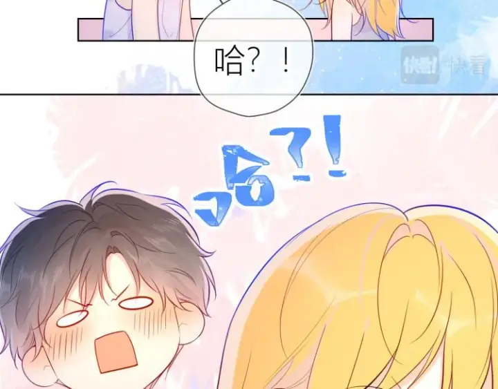 漫画《星辰于我》第51话 不要怕第43张图