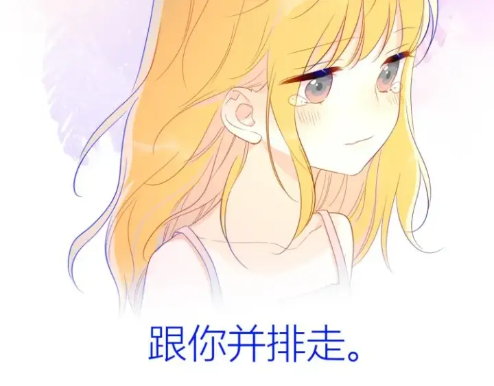 漫画《星辰于我》第51话 不要怕第45张图