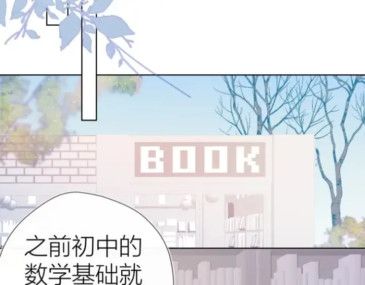 漫画《星辰于我》第51话 不要怕第47张图