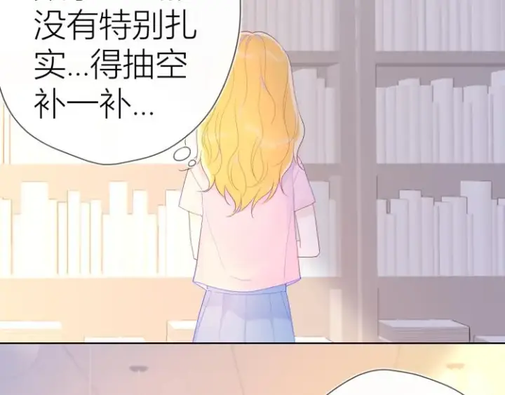 漫画《星辰于我》第51话 不要怕第48张图