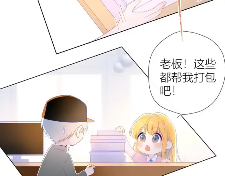 漫画《星辰于我》第51话 不要怕第51张图