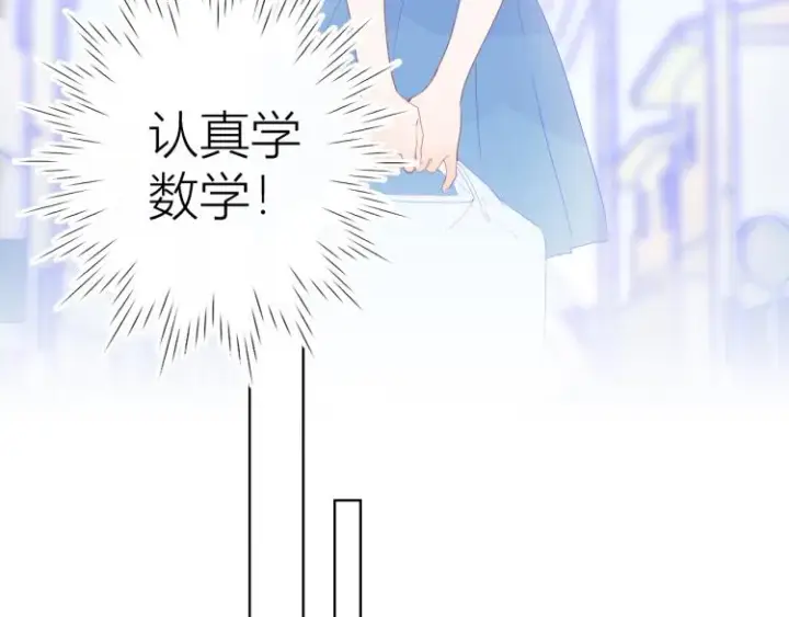 漫画《星辰于我》第51话 不要怕第54张图