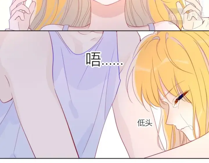 漫画《星辰于我》第51话 不要怕第6张图