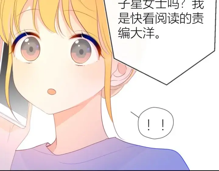 漫画《星辰于我》第51话 不要怕第60张图