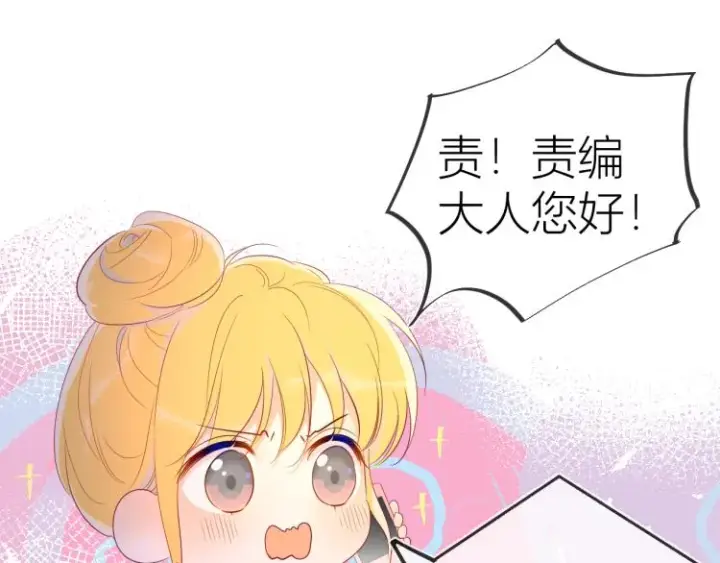 漫画《星辰于我》第51话 不要怕第61张图