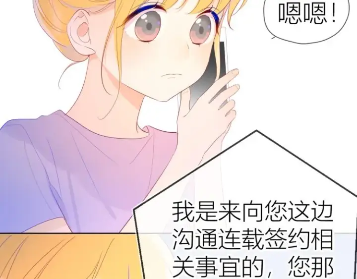 漫画《星辰于我》第51话 不要怕第63张图