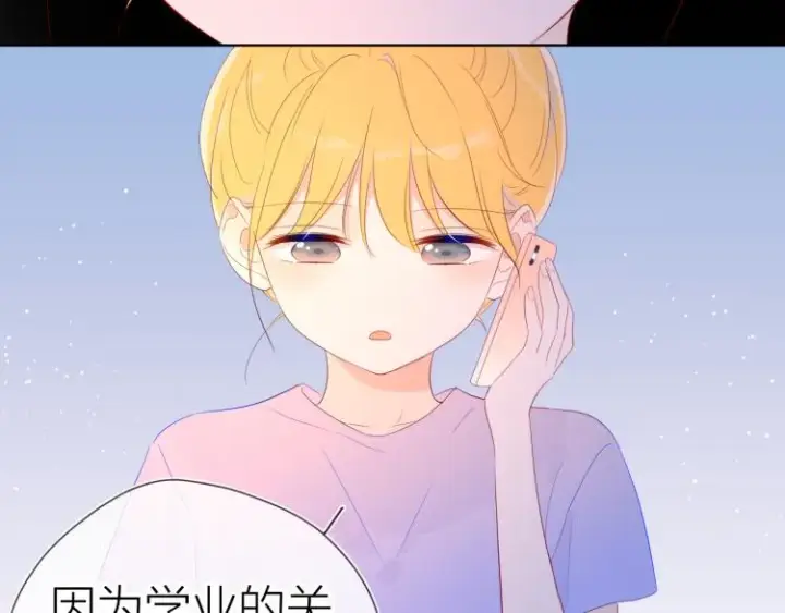 漫画《星辰于我》第51话 不要怕第68张图