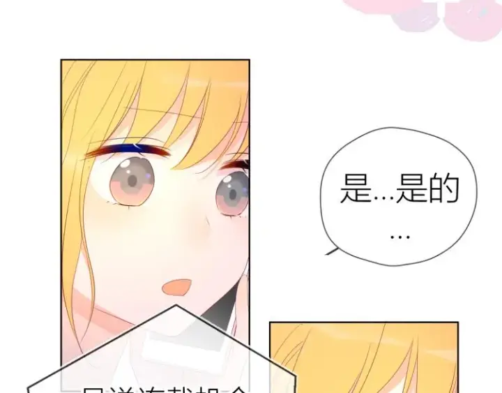 漫画《星辰于我》第51话 不要怕第72张图