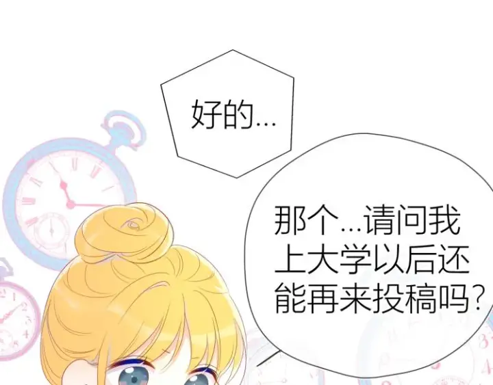 漫画《星辰于我》第51话 不要怕第76张图