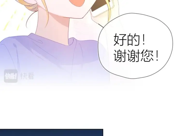 漫画《星辰于我》第51话 不要怕第79张图