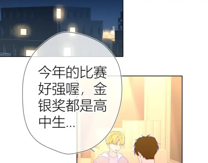 漫画《星辰于我》第51话 不要怕第80张图