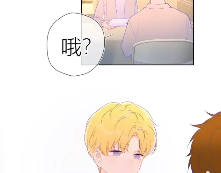 漫画《星辰于我》第51话 不要怕第81张图