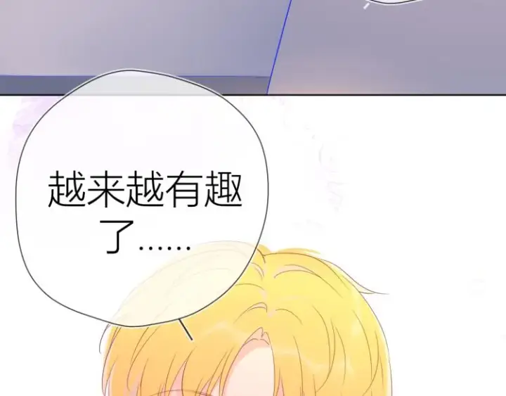 漫画《星辰于我》第51话 不要怕第83张图