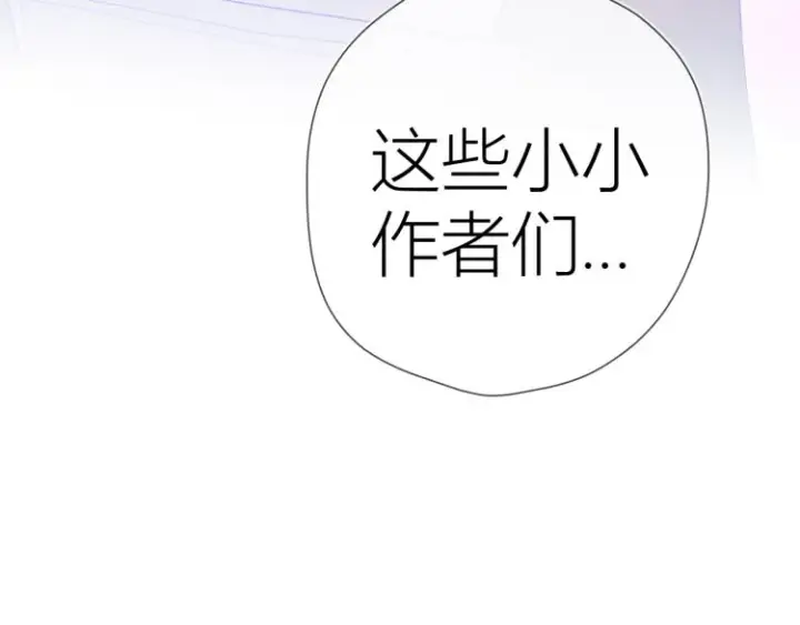 漫画《星辰于我》第51话 不要怕第85张图