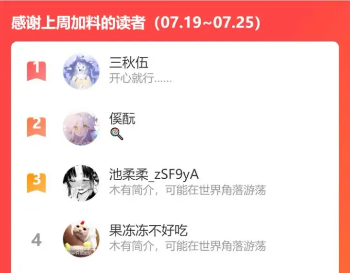 漫画《星辰于我》第51话 不要怕第92张图