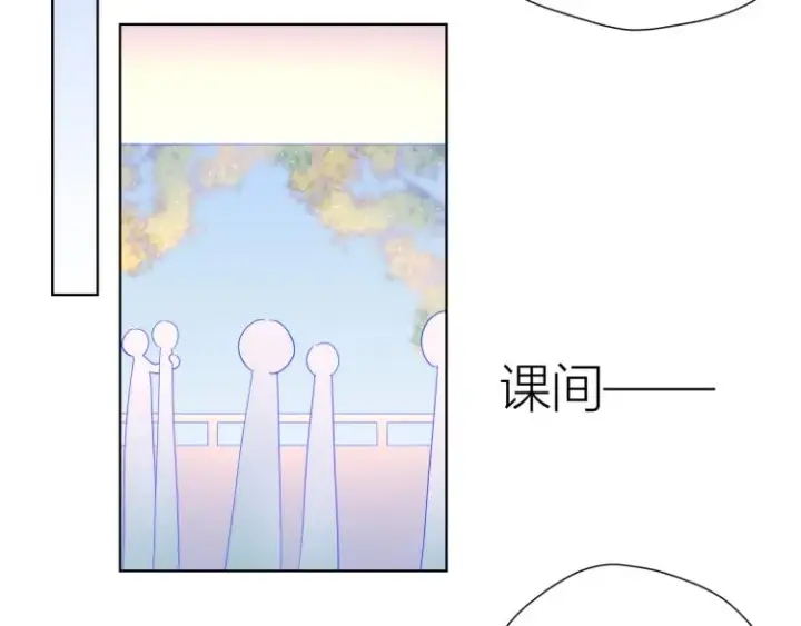 漫画《星辰于我》第52话 我们的森林第10张图
