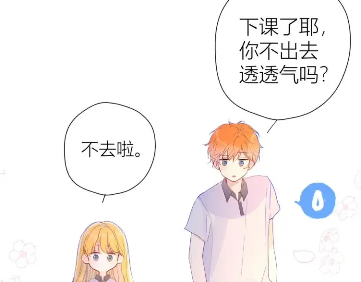 漫画《星辰于我》第52话 我们的森林第11张图