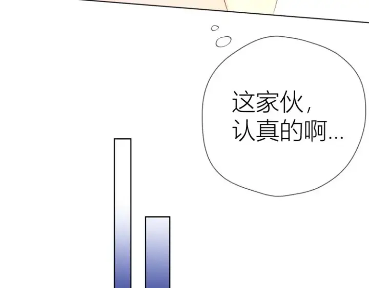漫画《星辰于我》第52话 我们的森林第26张图
